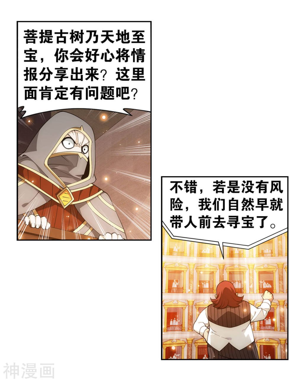 斗破苍穹漫画免费在线观看