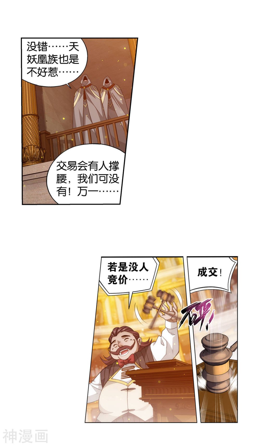 斗破苍穹漫画免费在线观看