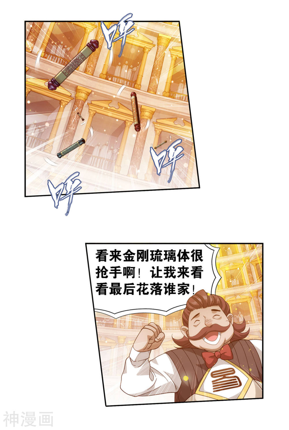 斗破苍穹漫画免费在线观看