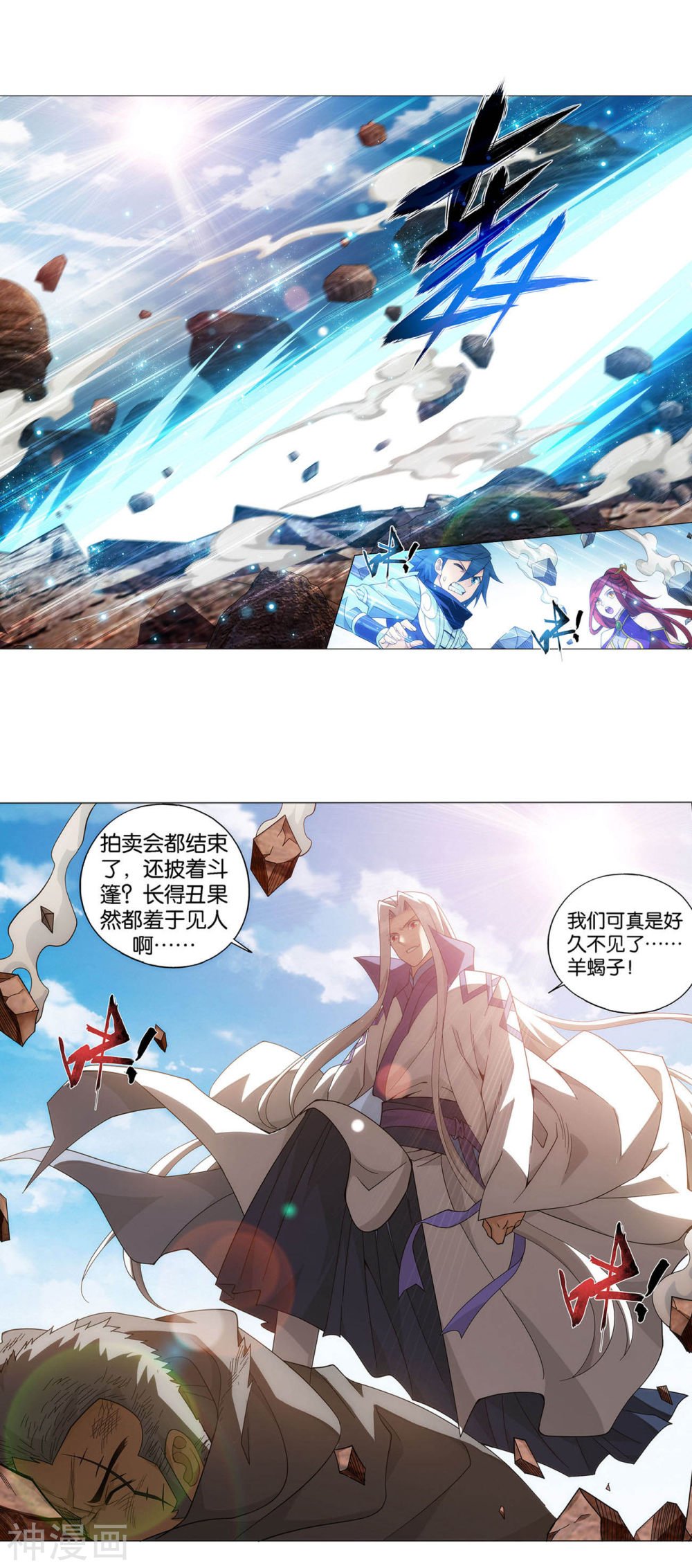 斗破苍穹漫画免费在线观看