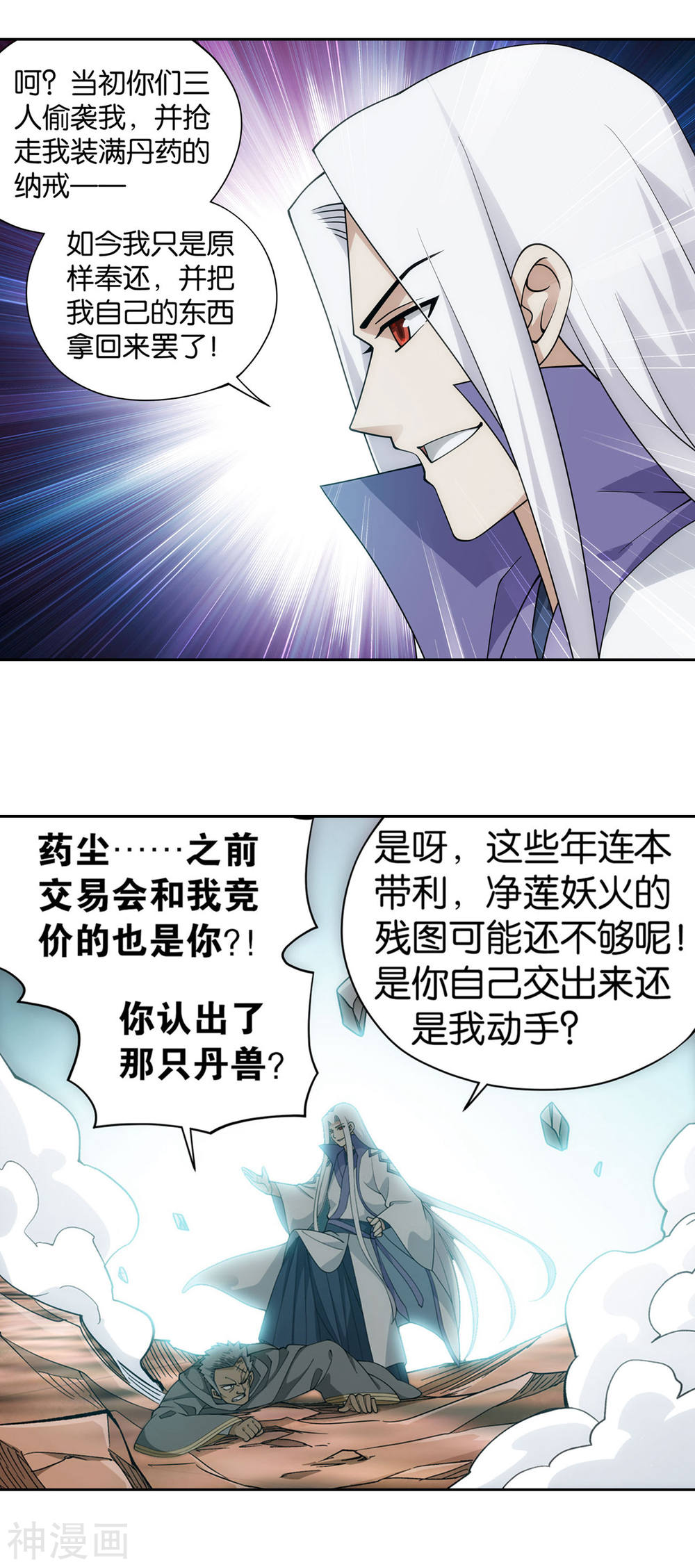 斗破苍穹漫画免费在线观看