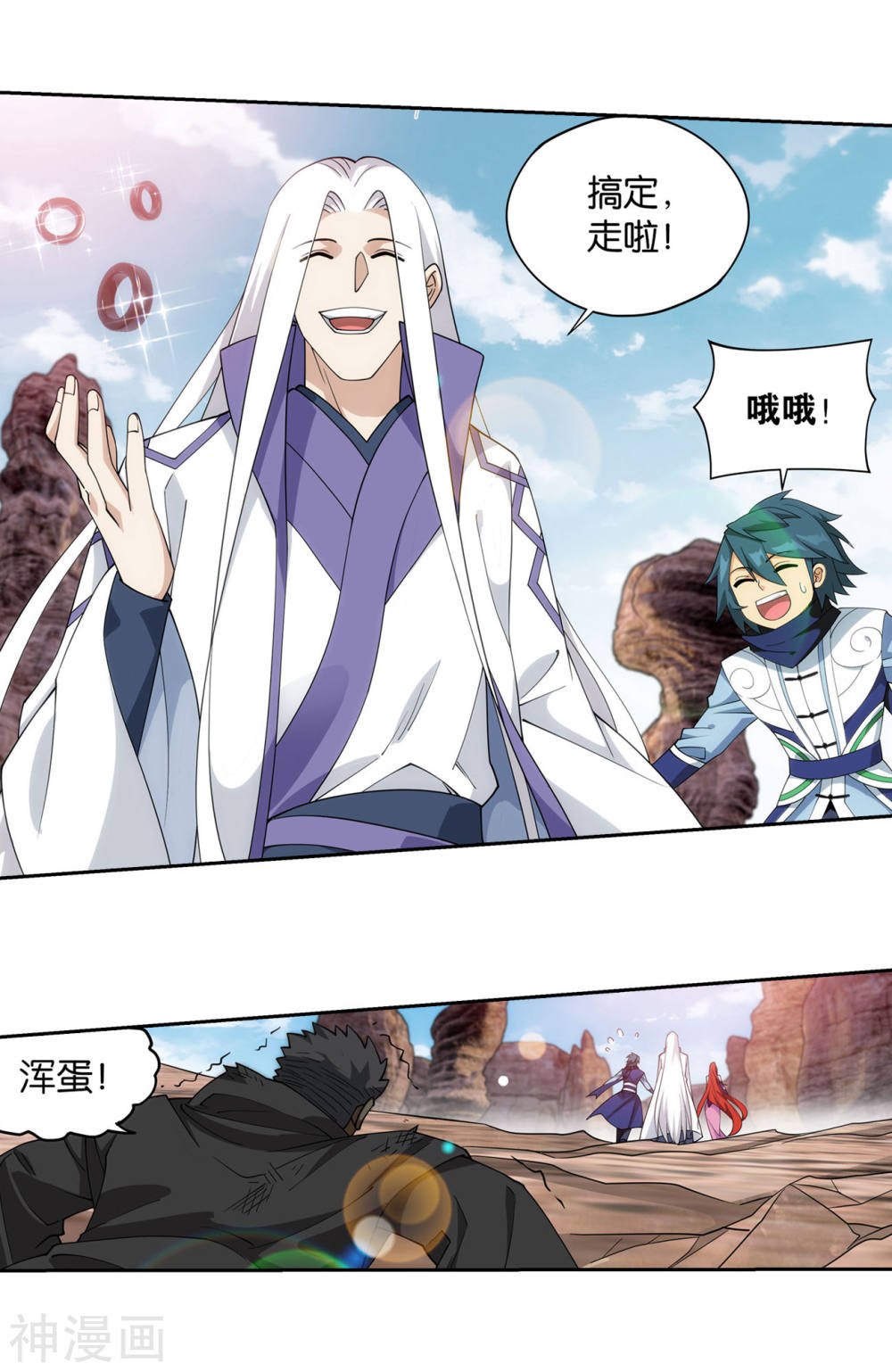 斗破苍穹漫画免费在线观看