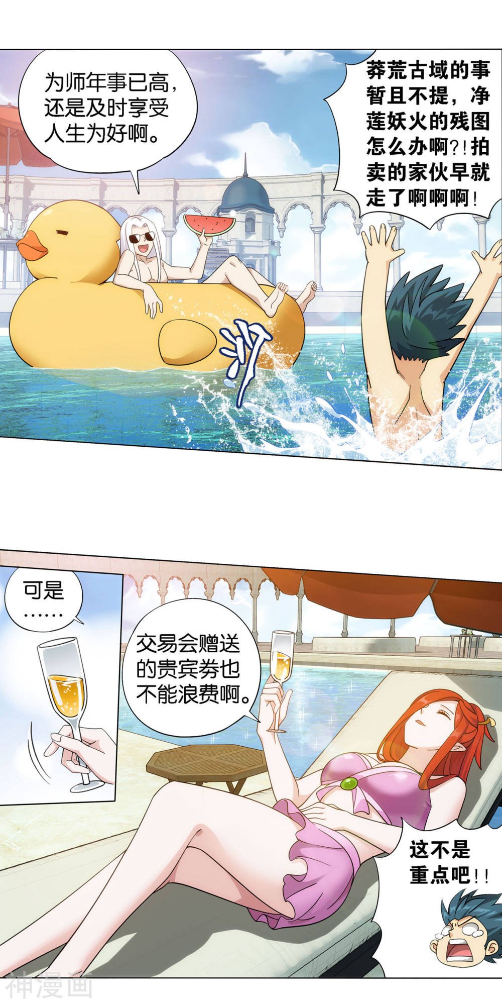 斗破苍穹漫画免费在线观看