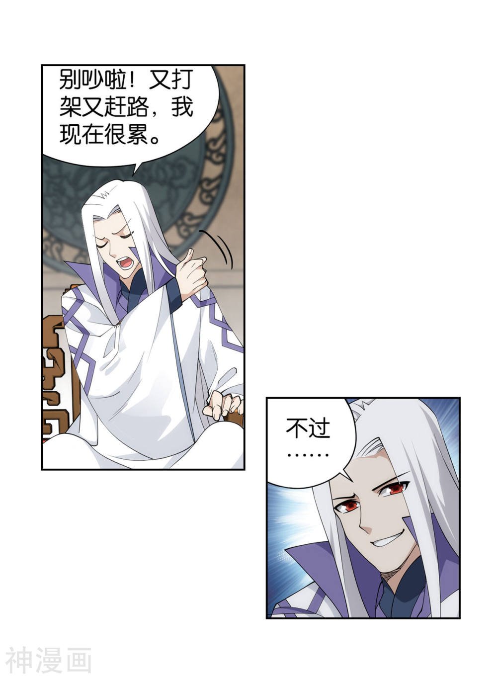 斗破苍穹漫画免费在线观看