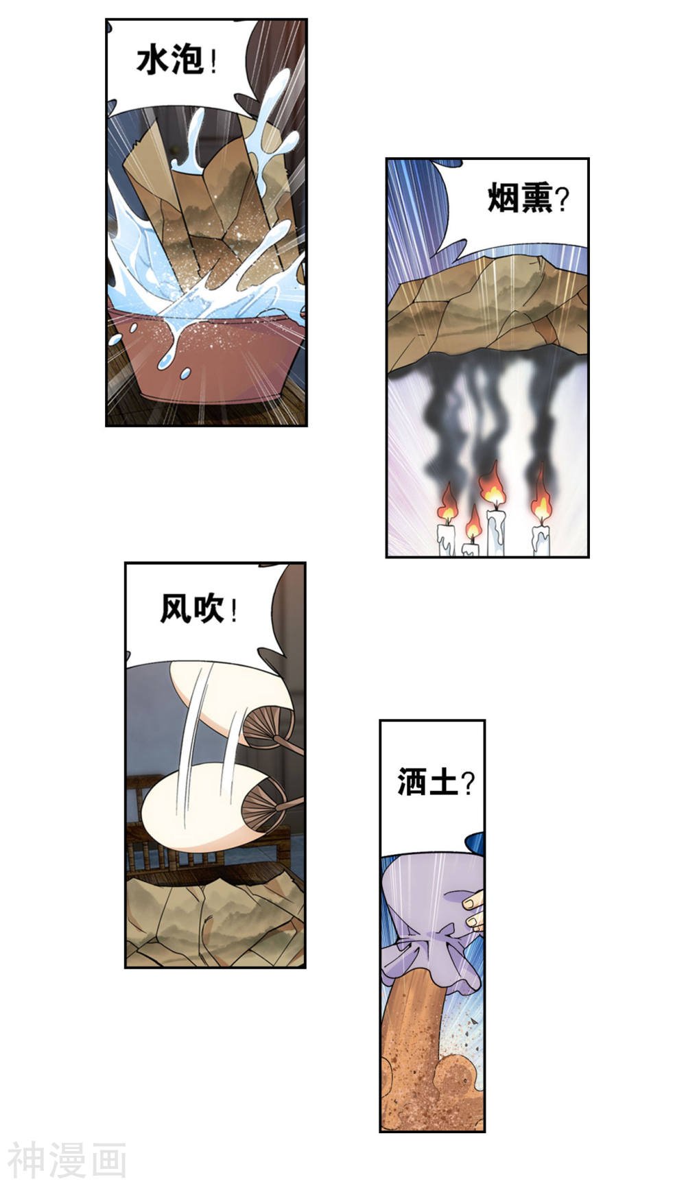 斗破苍穹漫画免费在线观看