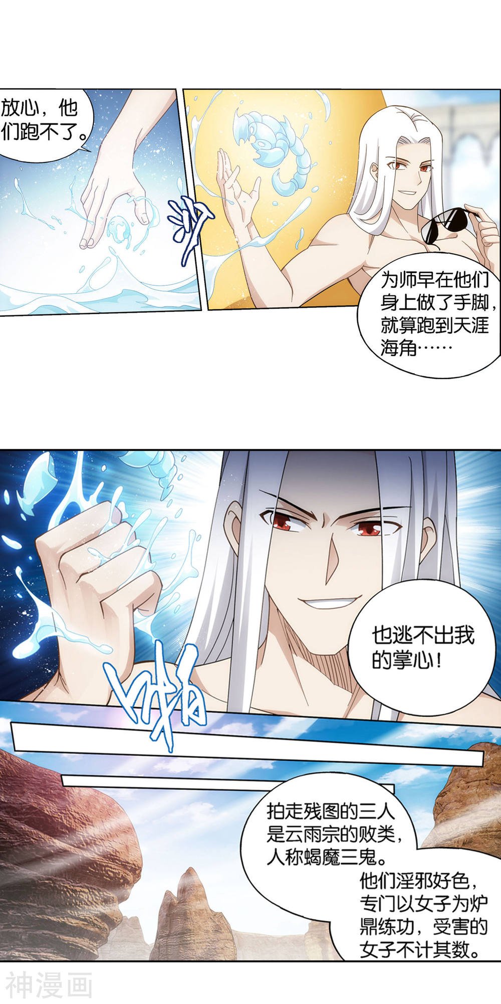 斗破苍穹漫画免费在线观看