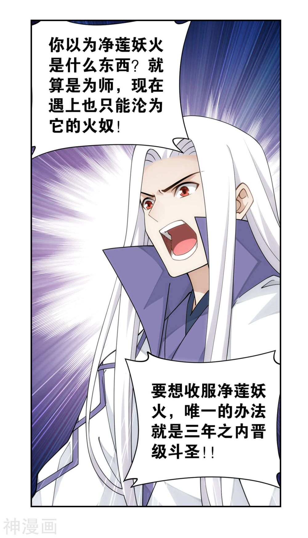 斗破苍穹漫画免费在线观看