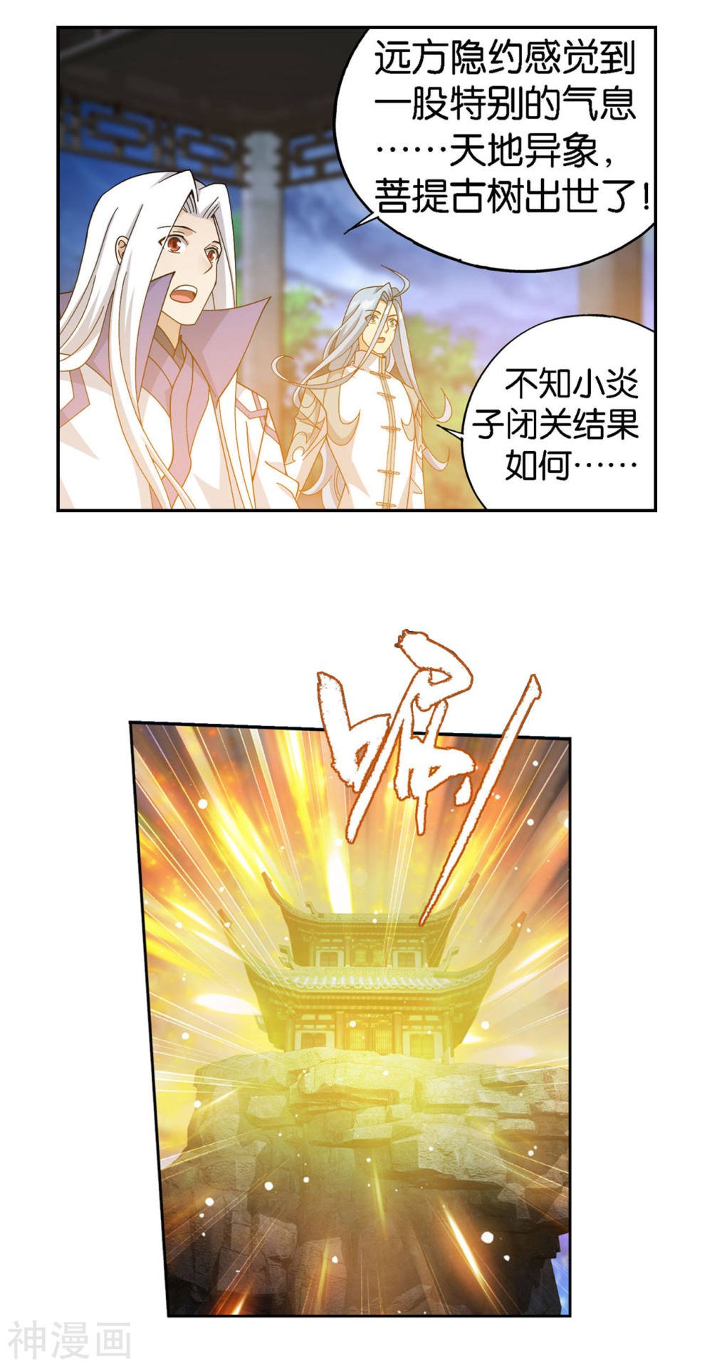 斗破苍穹漫画免费在线观看