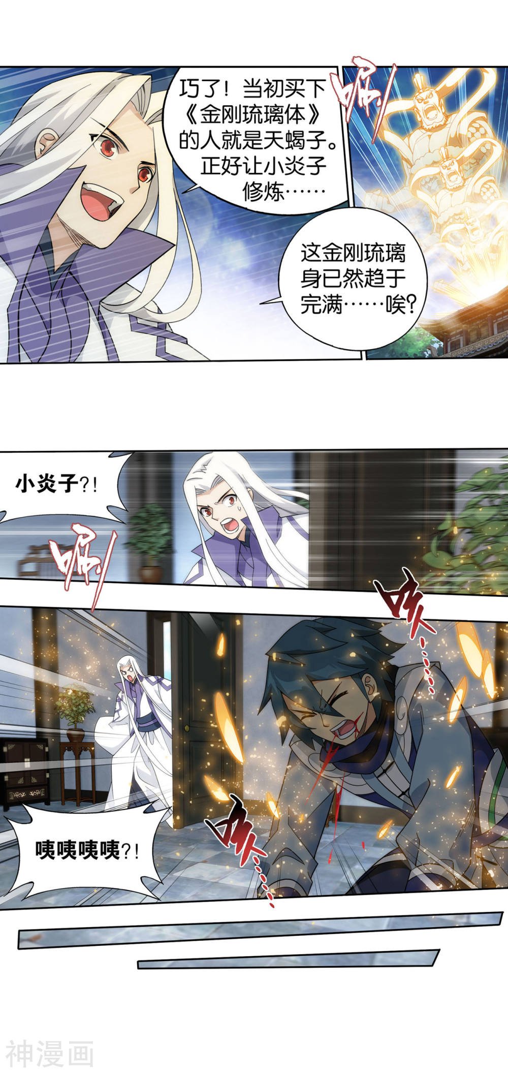 斗破苍穹漫画免费在线观看