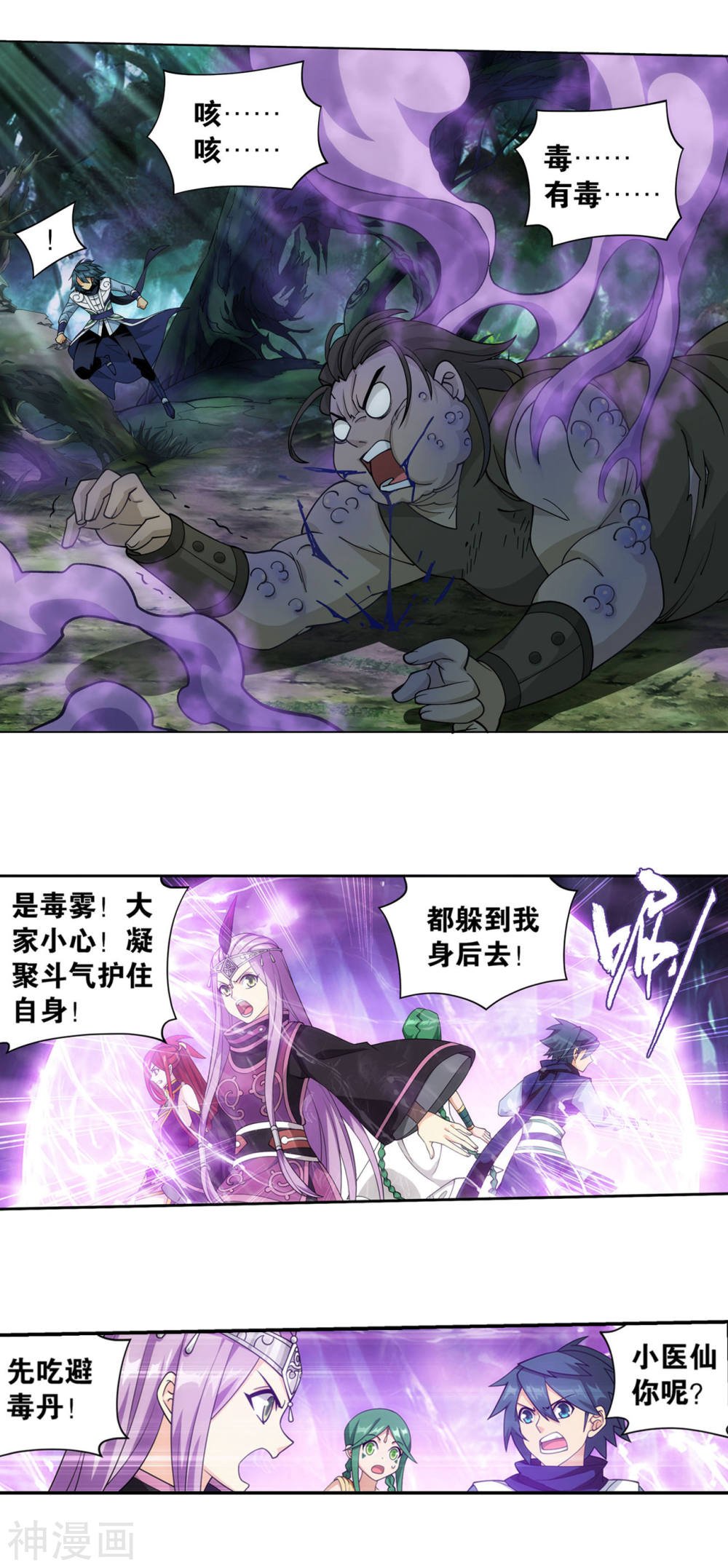 斗破苍穹漫画免费在线观看