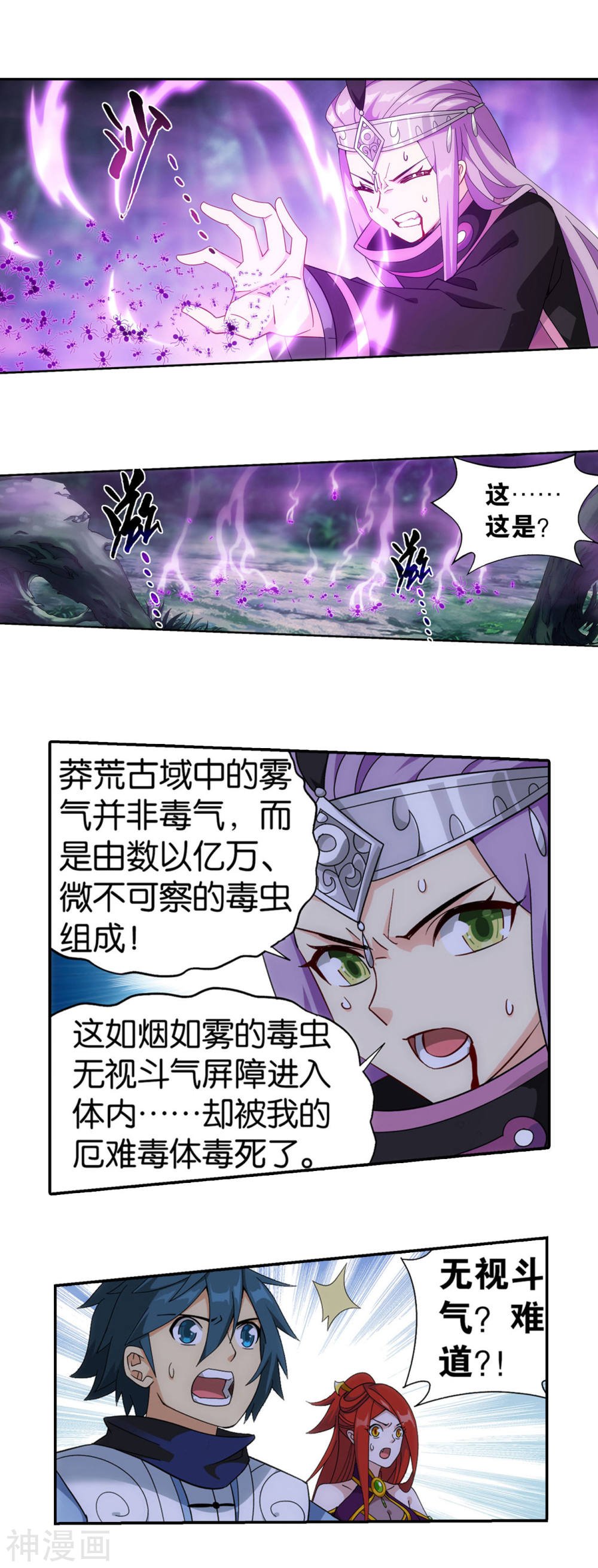 斗破苍穹漫画免费在线观看