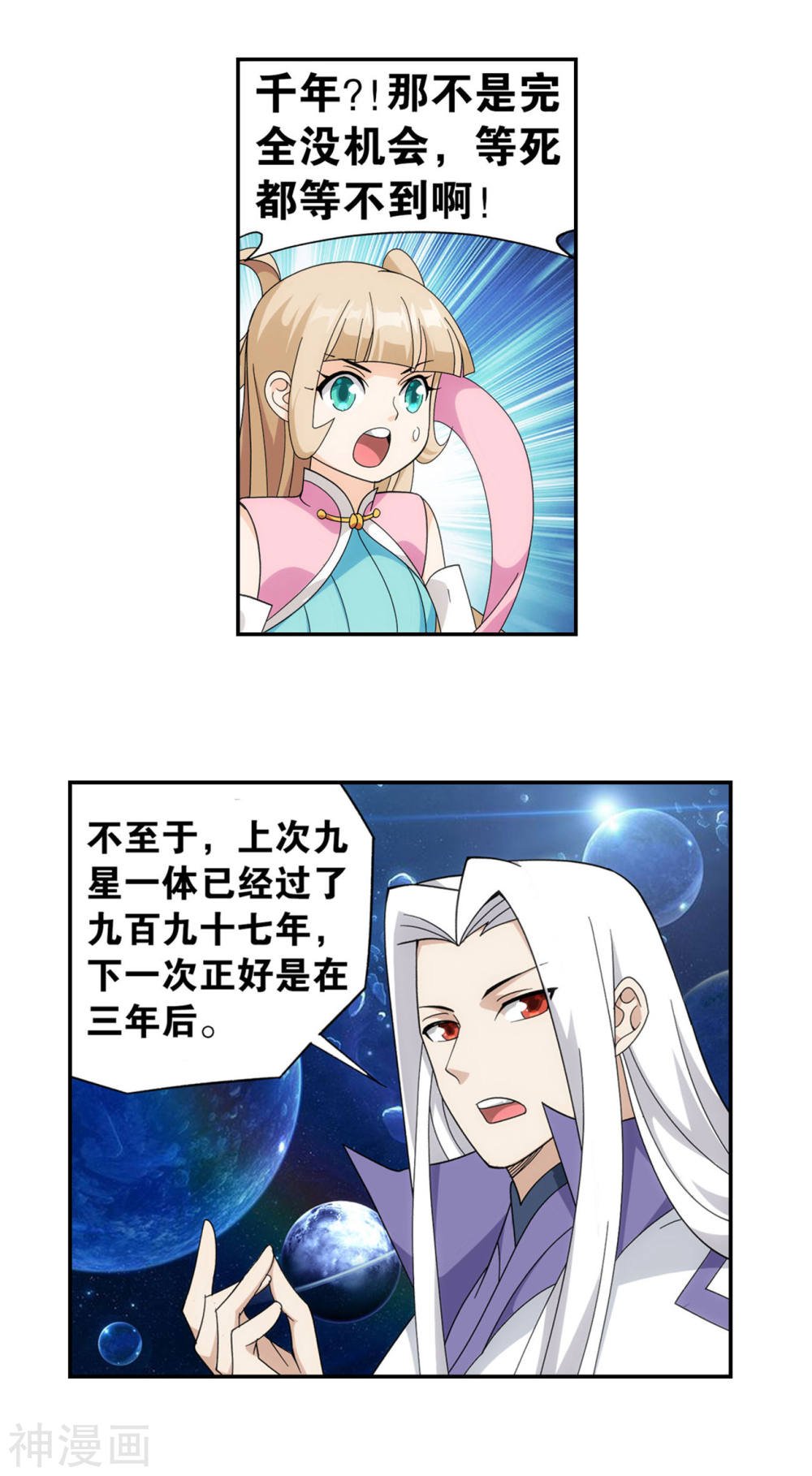 斗破苍穹漫画免费在线观看