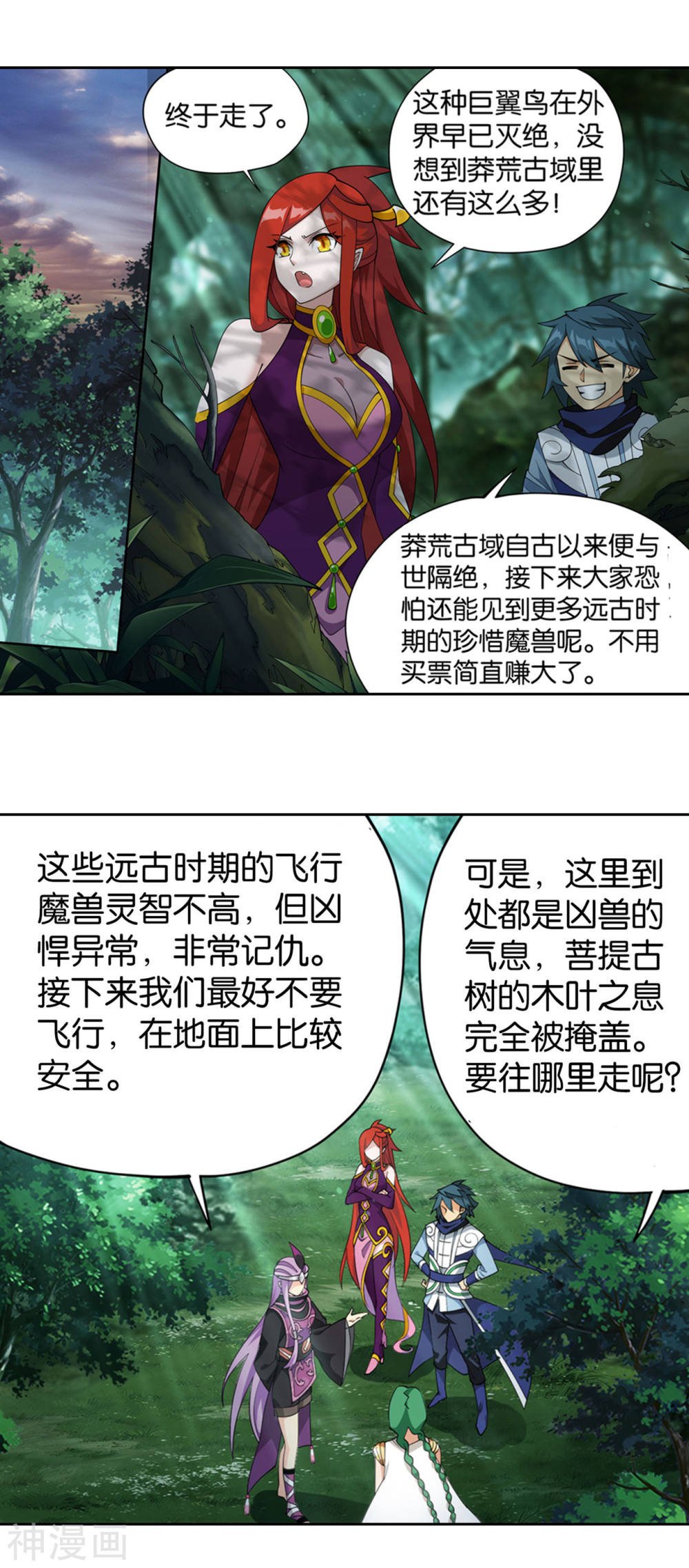 斗破苍穹漫画免费在线观看