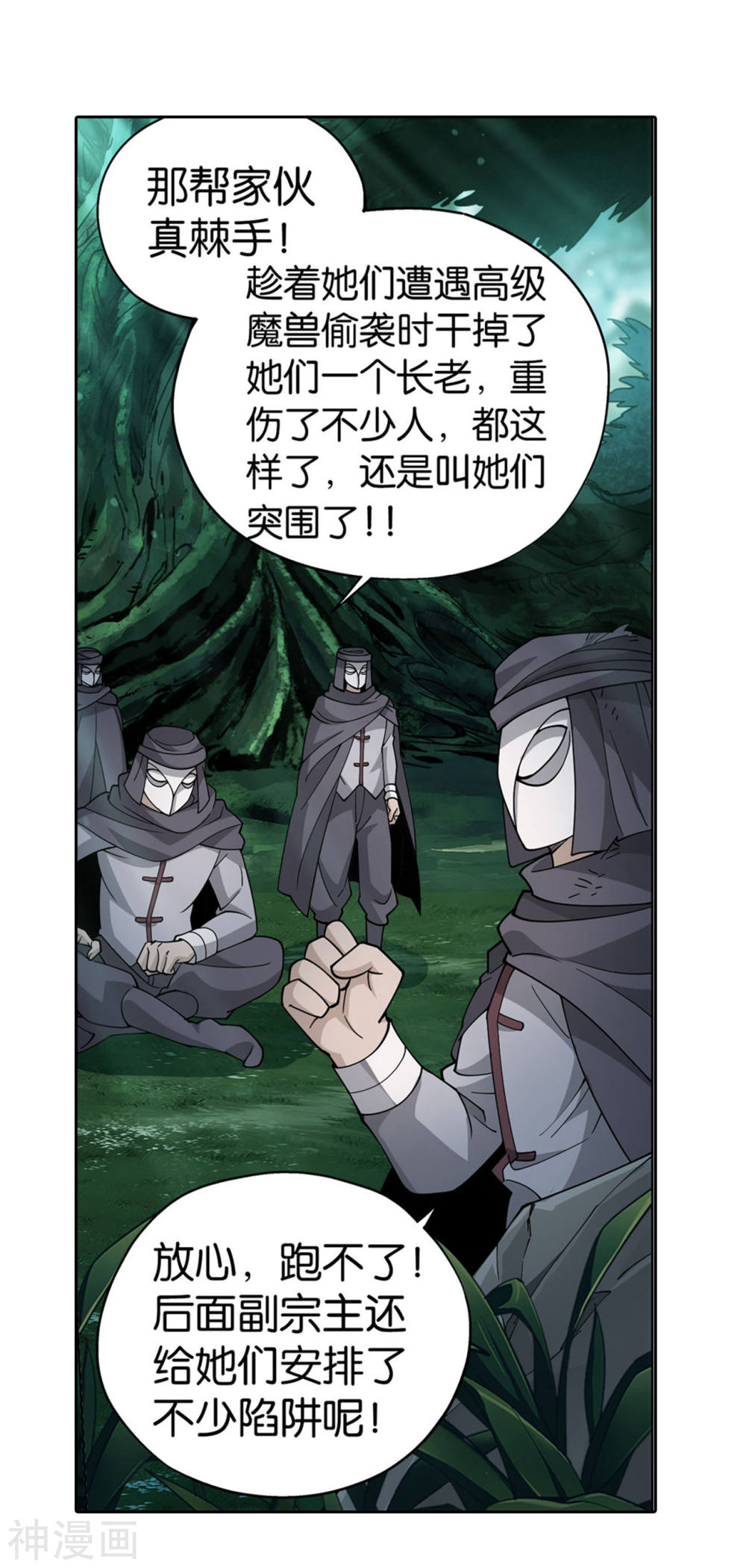 斗破苍穹漫画免费在线观看