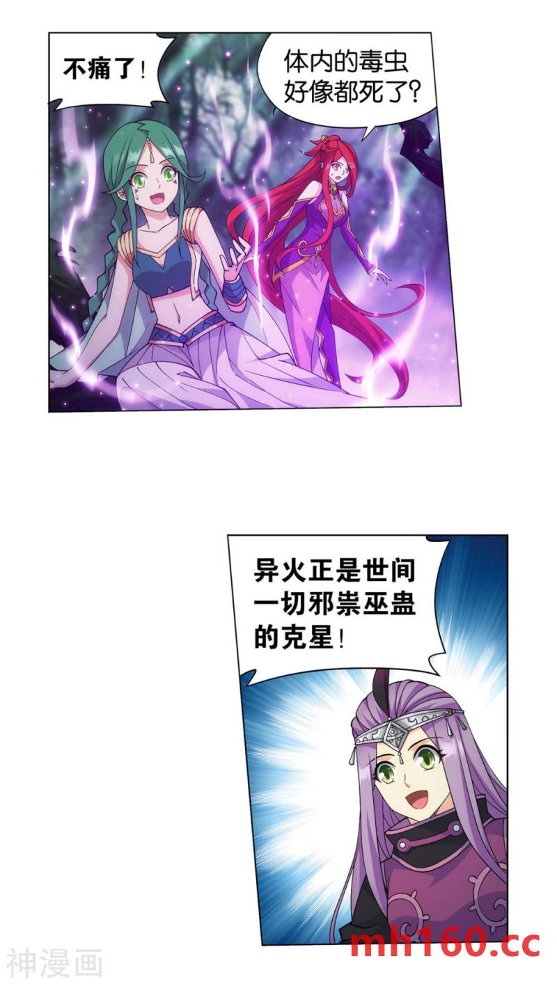 斗破苍穹漫画免费在线观看