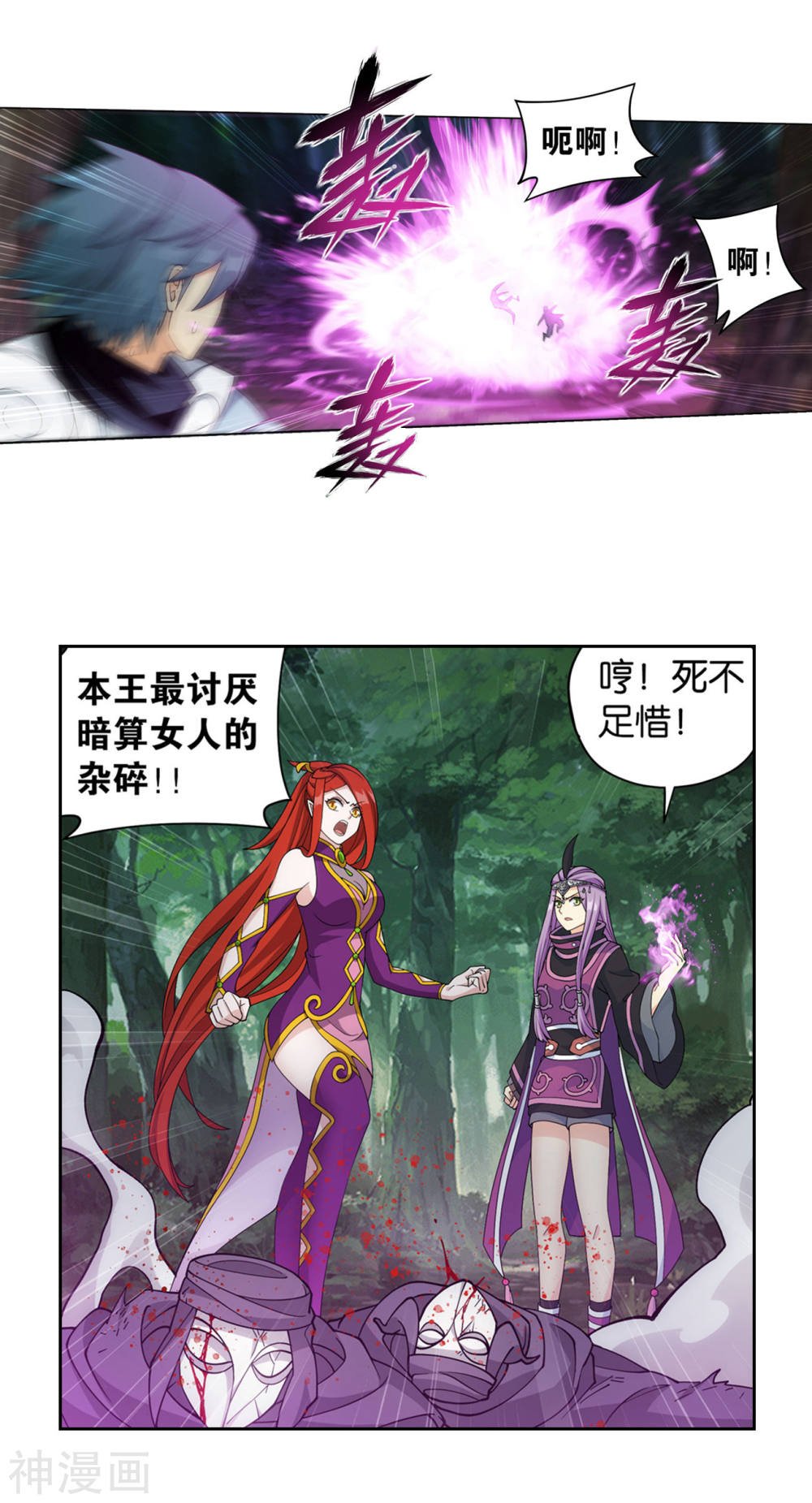 斗破苍穹漫画免费在线观看