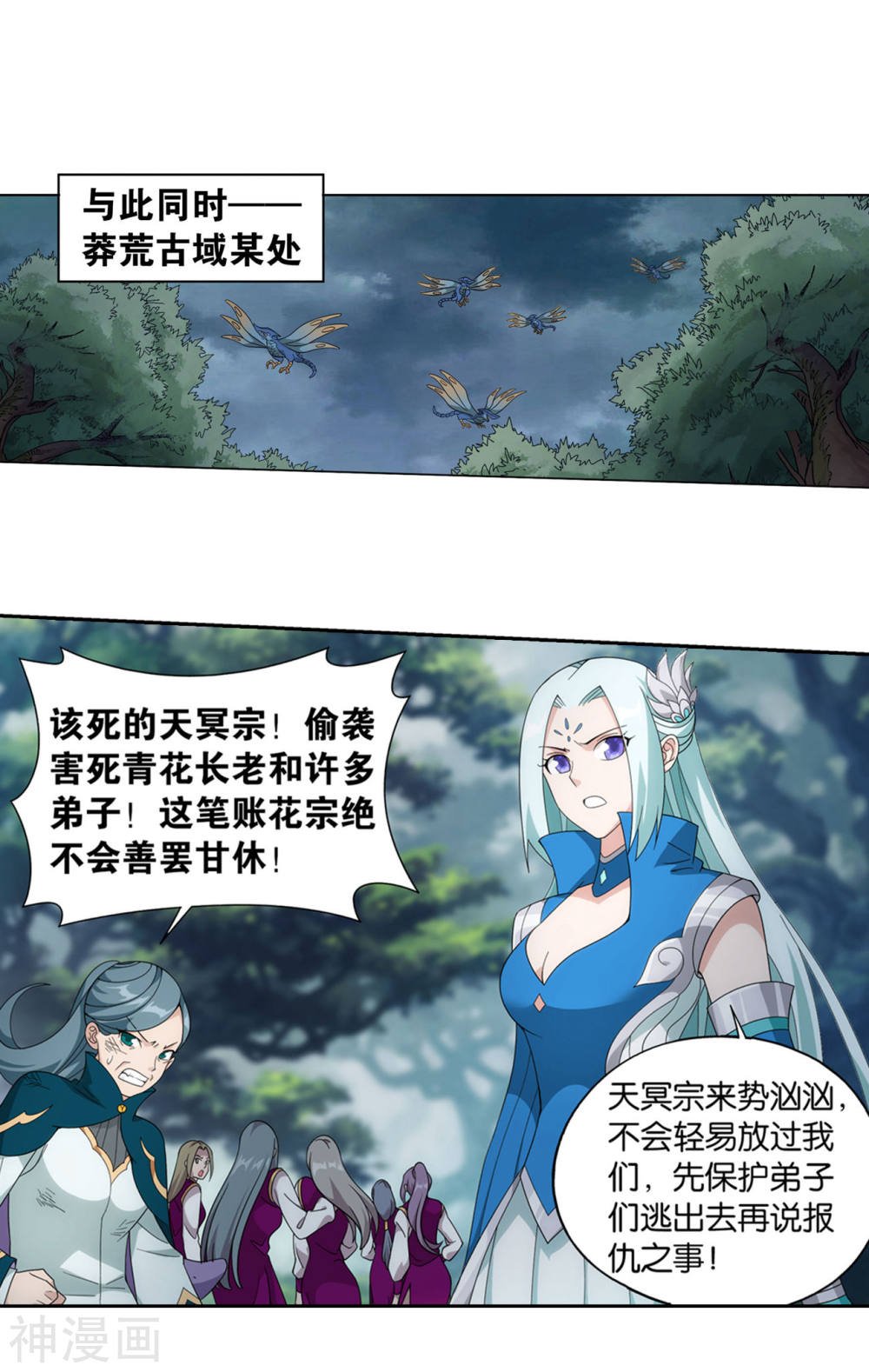 斗破苍穹漫画免费在线观看