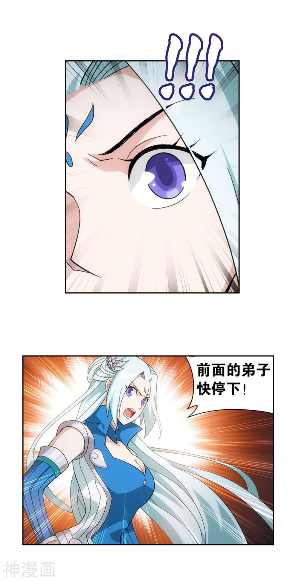 斗破苍穹漫画免费在线观看