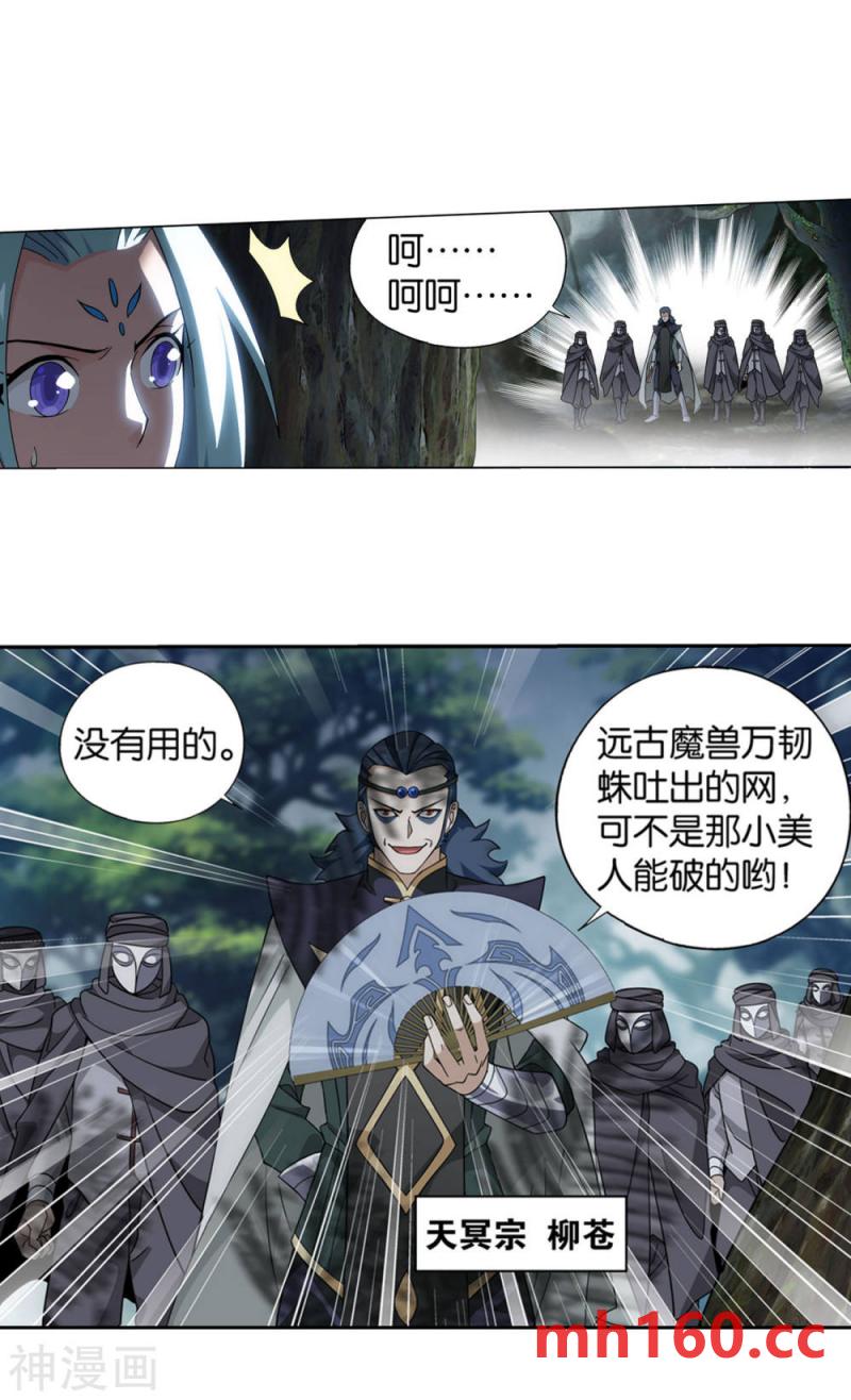 斗破苍穹漫画免费在线观看