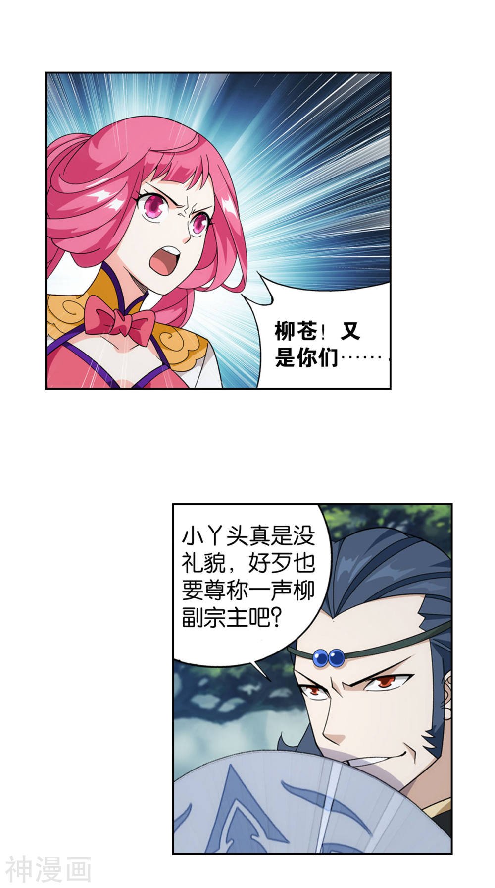 斗破苍穹漫画免费在线观看