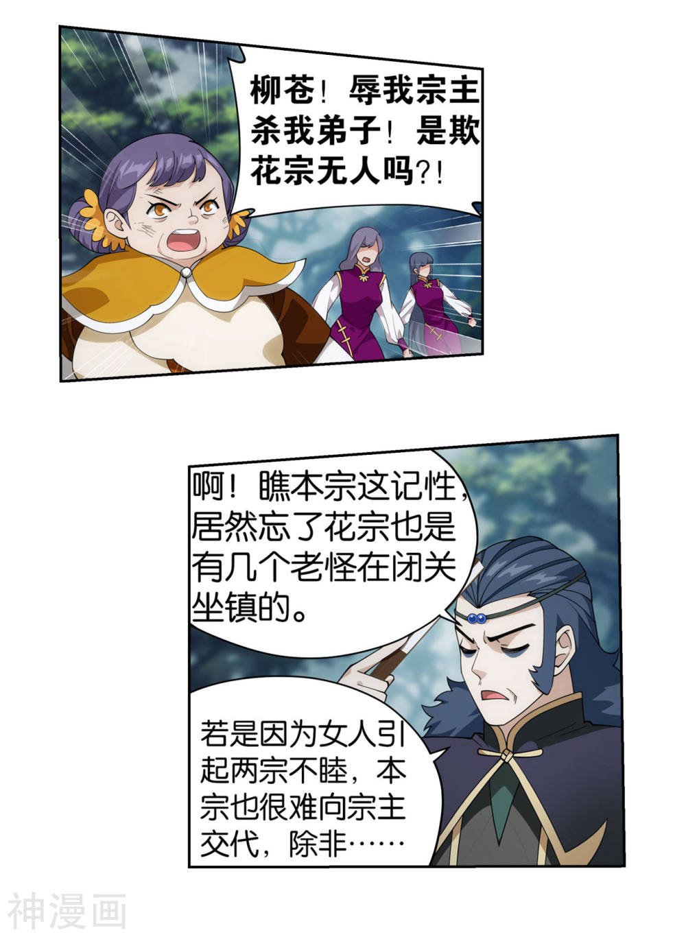 斗破苍穹漫画免费在线观看