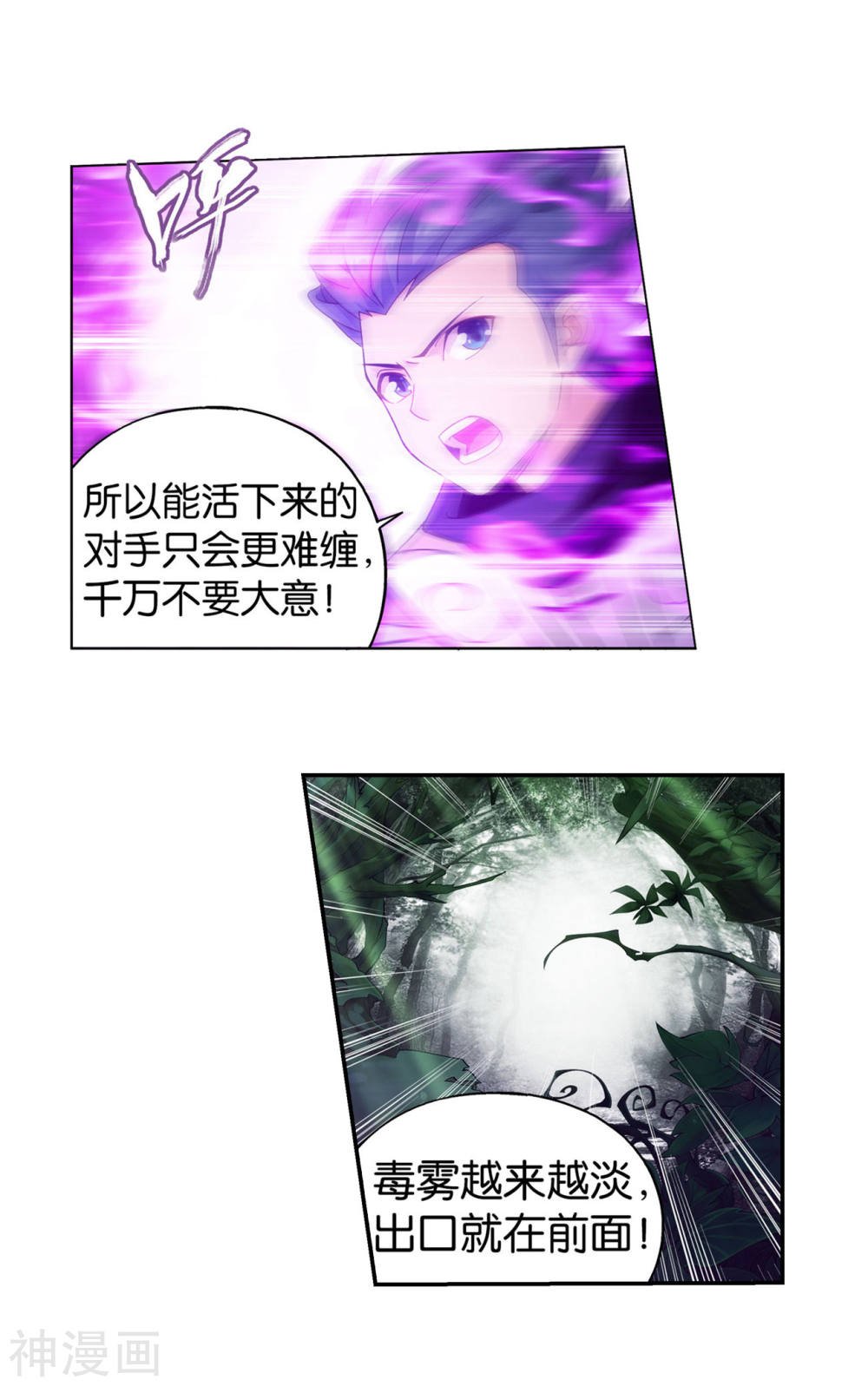 斗破苍穹漫画免费在线观看