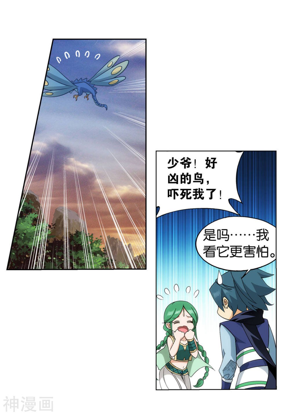 斗破苍穹漫画免费在线观看