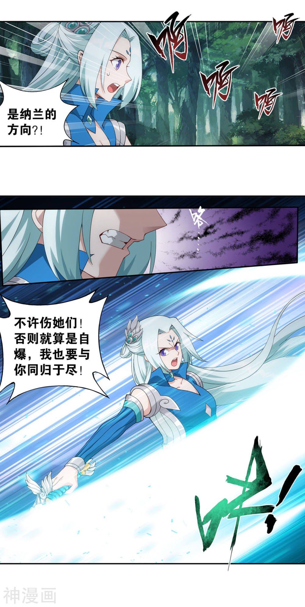 斗破苍穹漫画免费在线观看