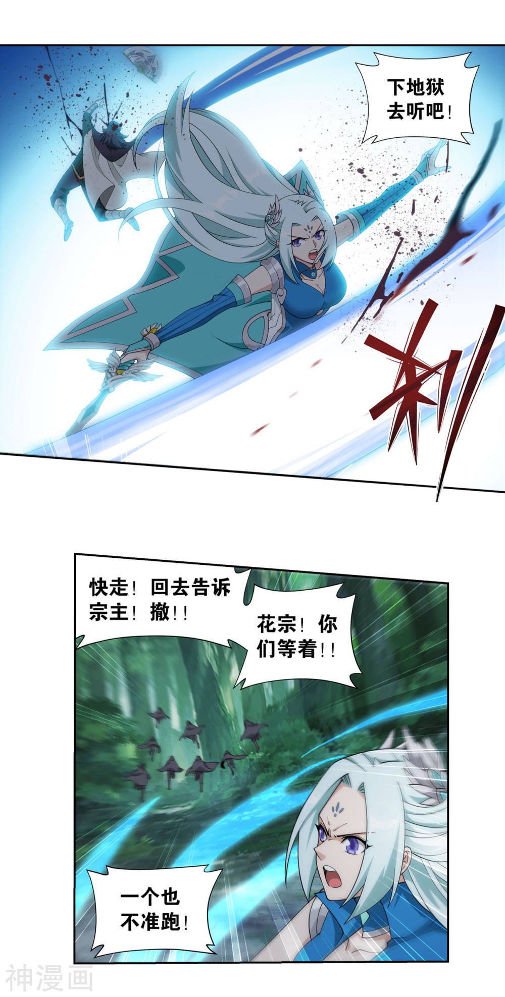 斗破苍穹漫画免费在线观看