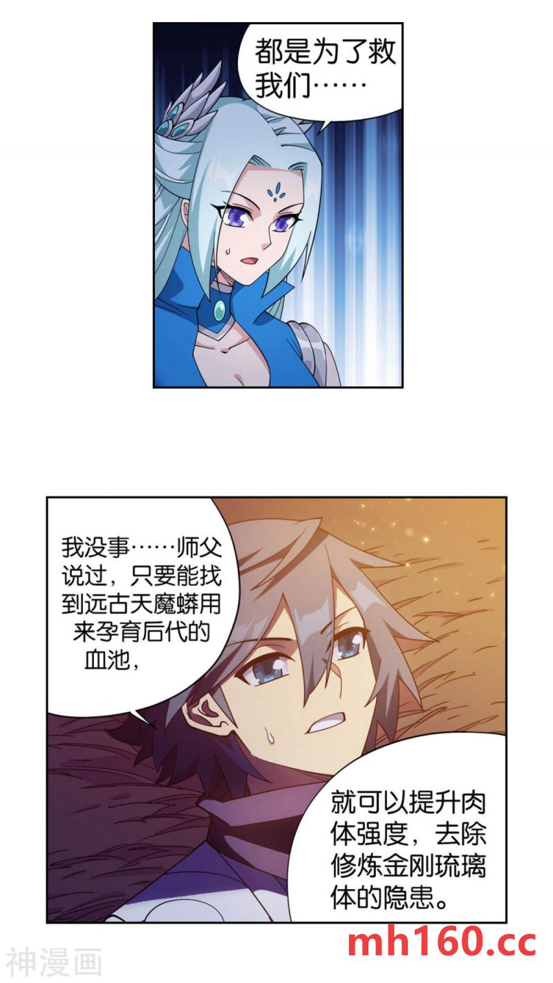 斗破苍穹漫画免费在线观看