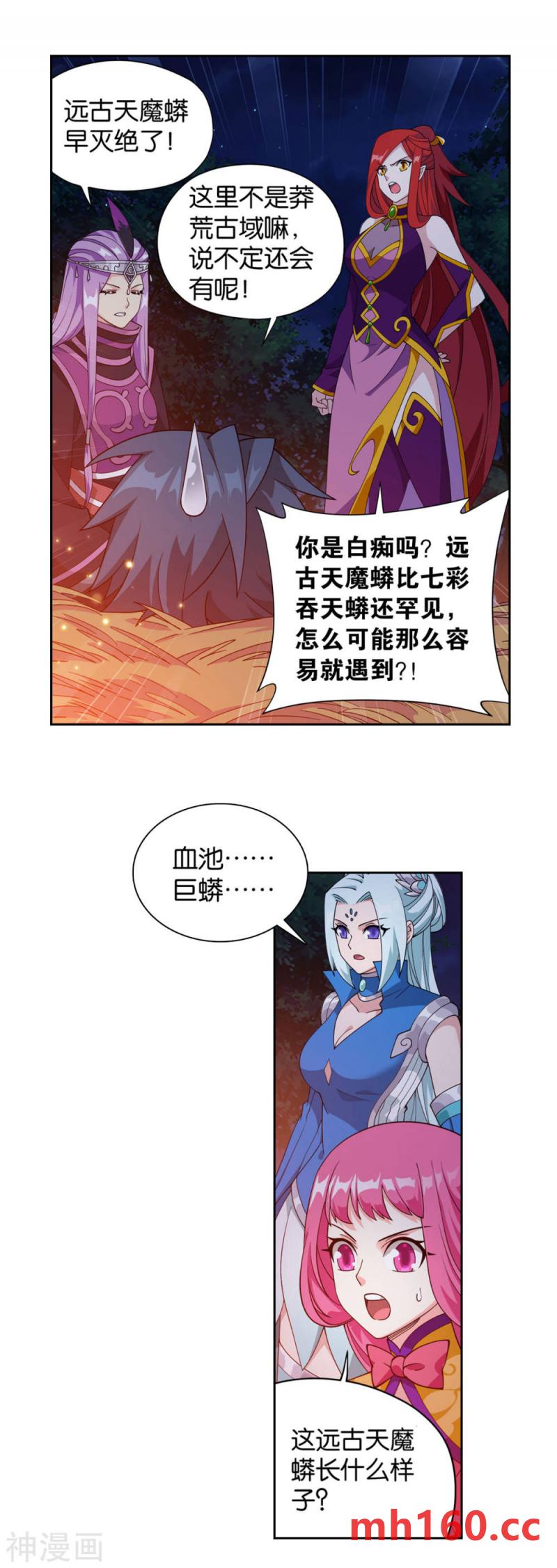 斗破苍穹漫画免费在线观看