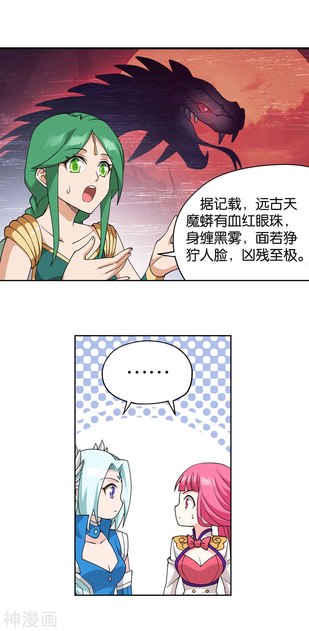 斗破苍穹漫画免费在线观看