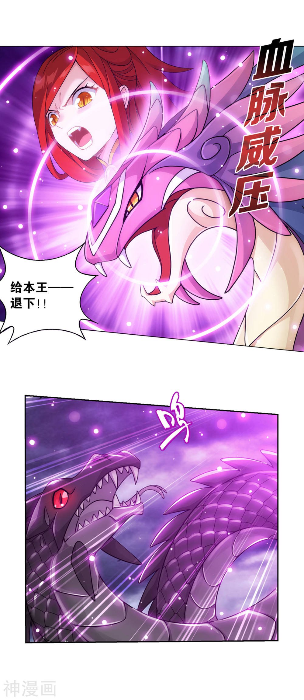 斗破苍穹漫画免费在线观看