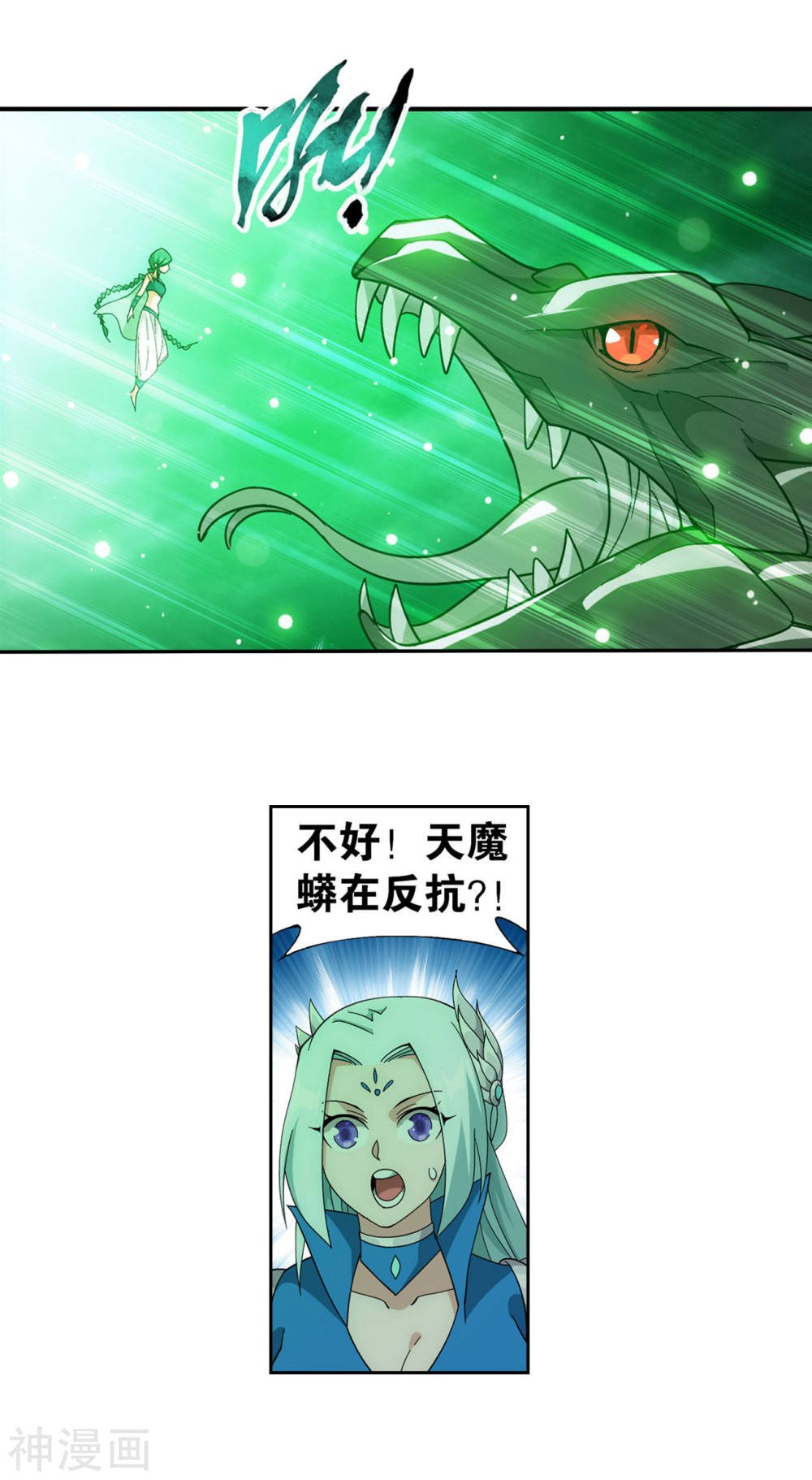 斗破苍穹漫画免费在线观看