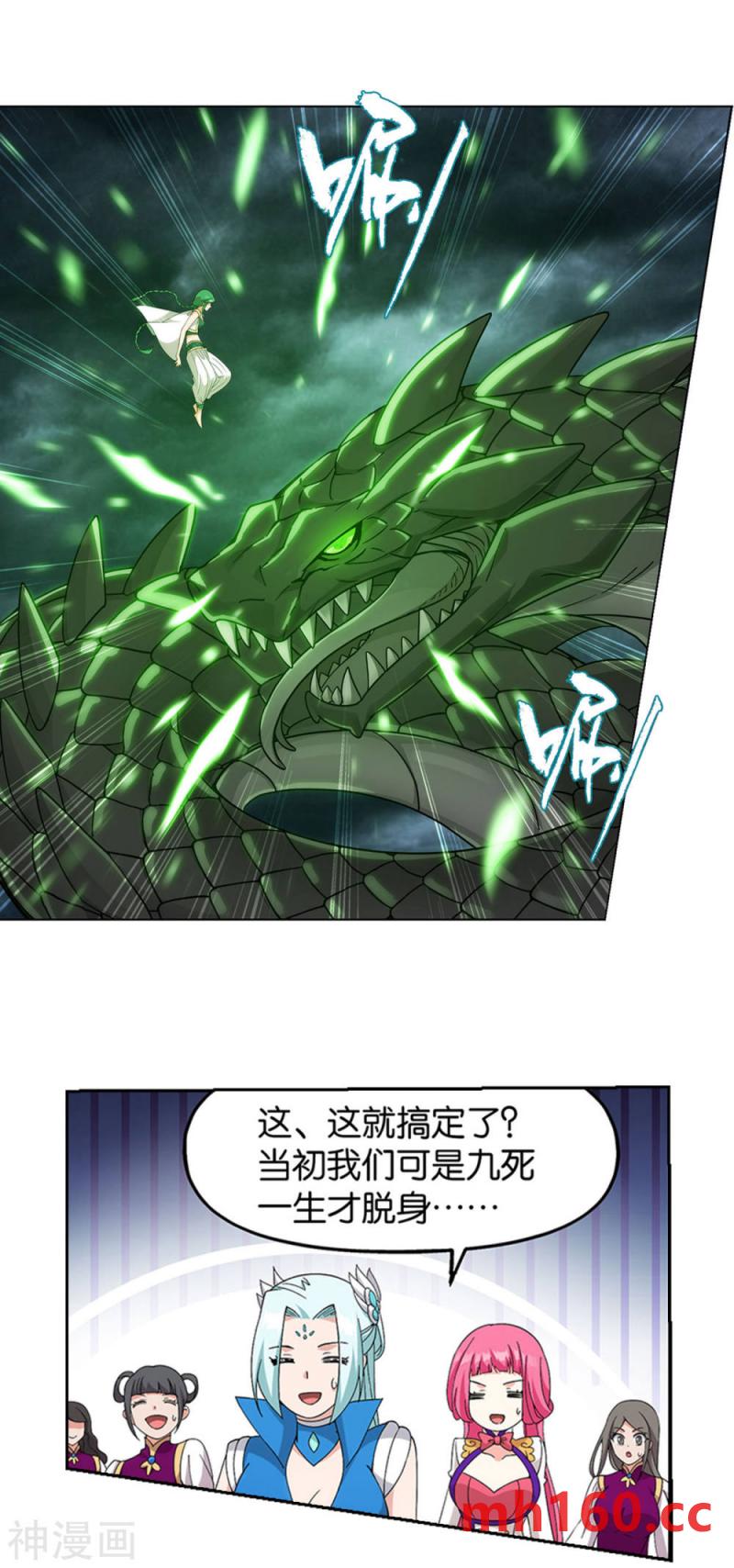 斗破苍穹漫画免费在线观看