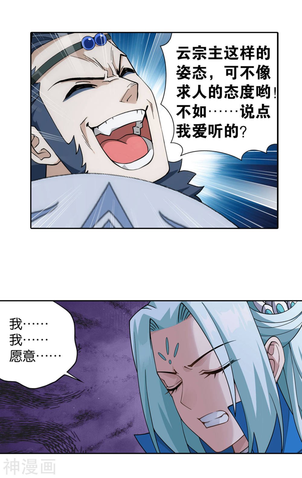 斗破苍穹漫画免费在线观看