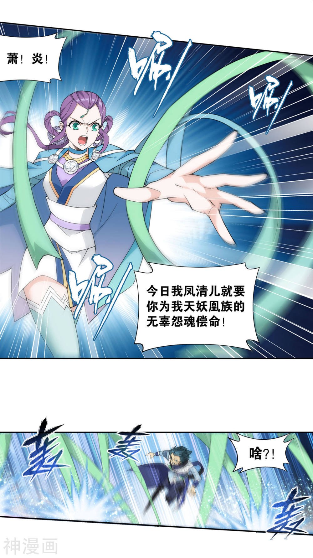 斗破苍穹漫画免费在线观看