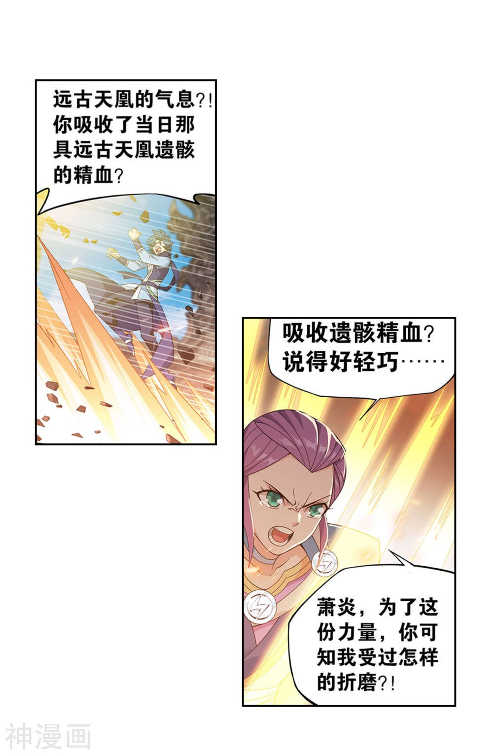 斗破苍穹漫画免费在线观看