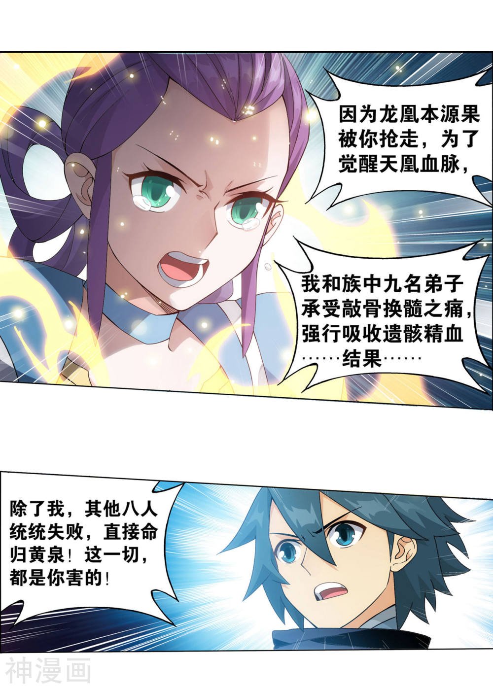 斗破苍穹漫画免费在线观看