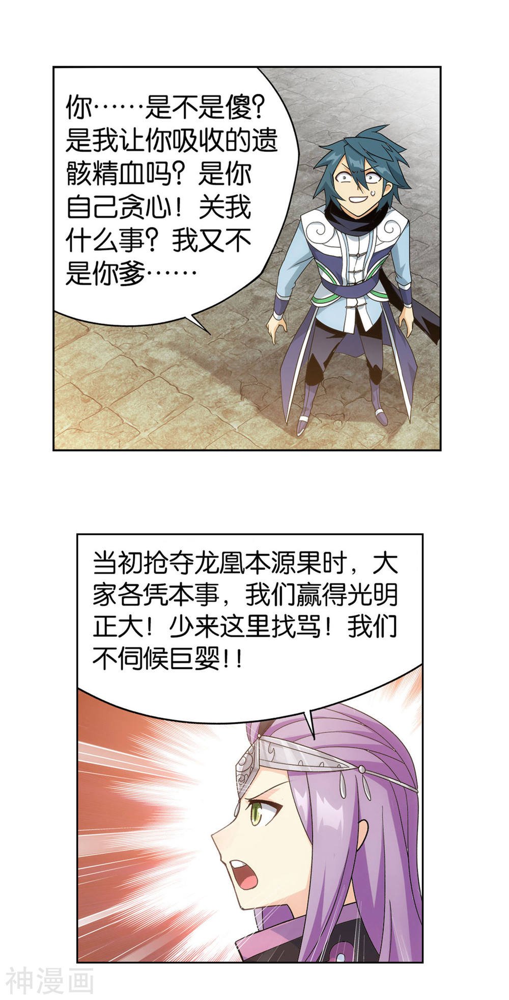 斗破苍穹漫画免费在线观看