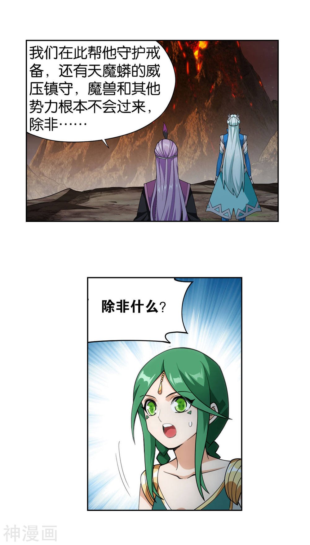 斗破苍穹漫画免费在线观看