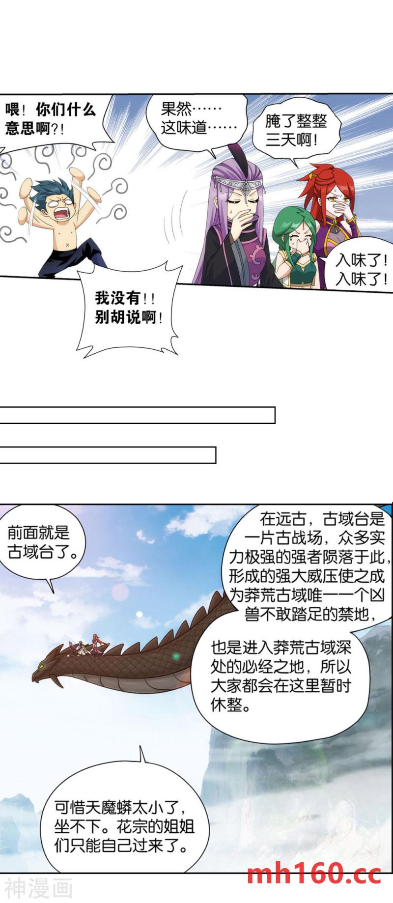 斗破苍穹漫画免费在线观看