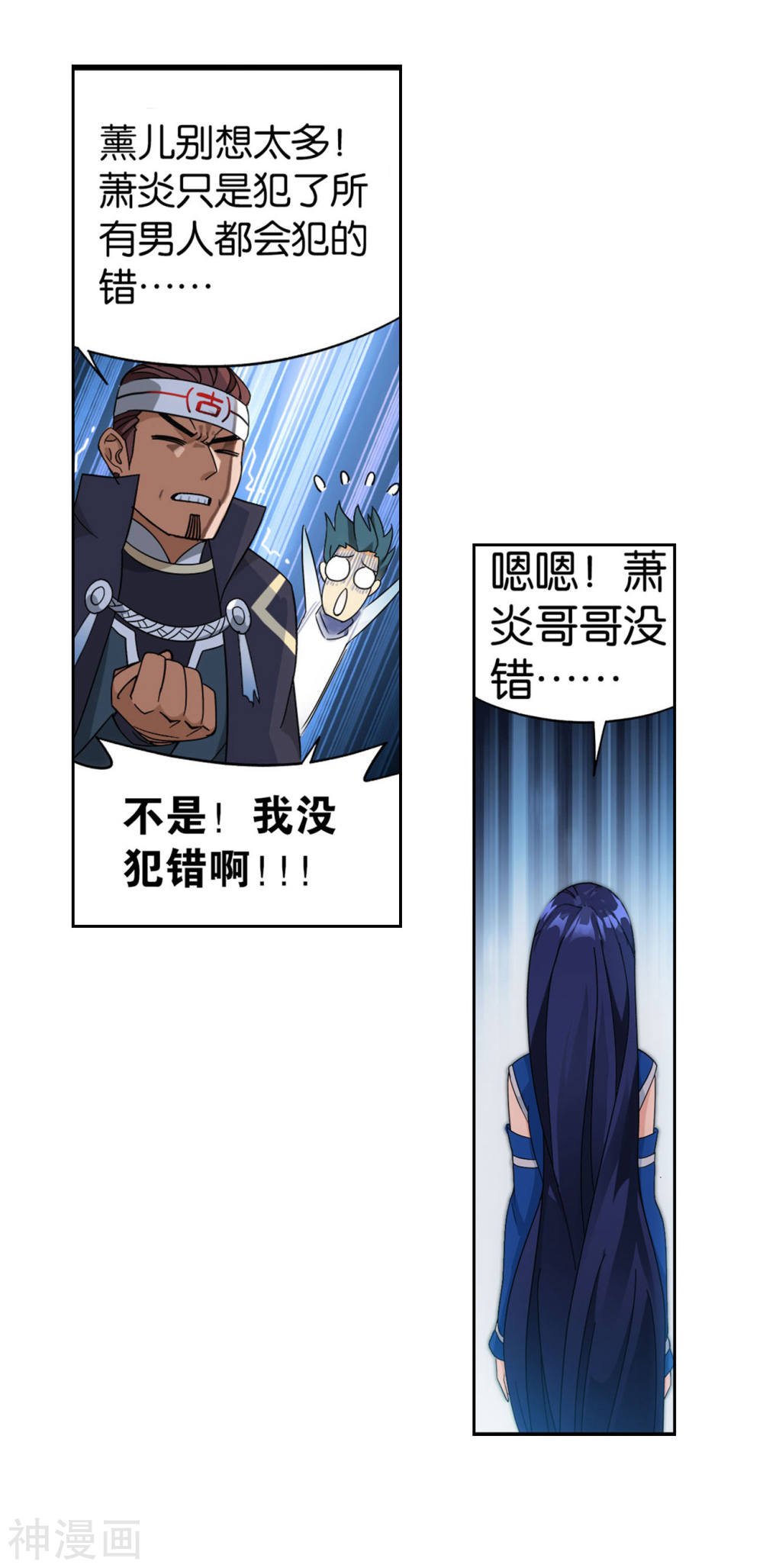 斗破苍穹漫画免费在线观看