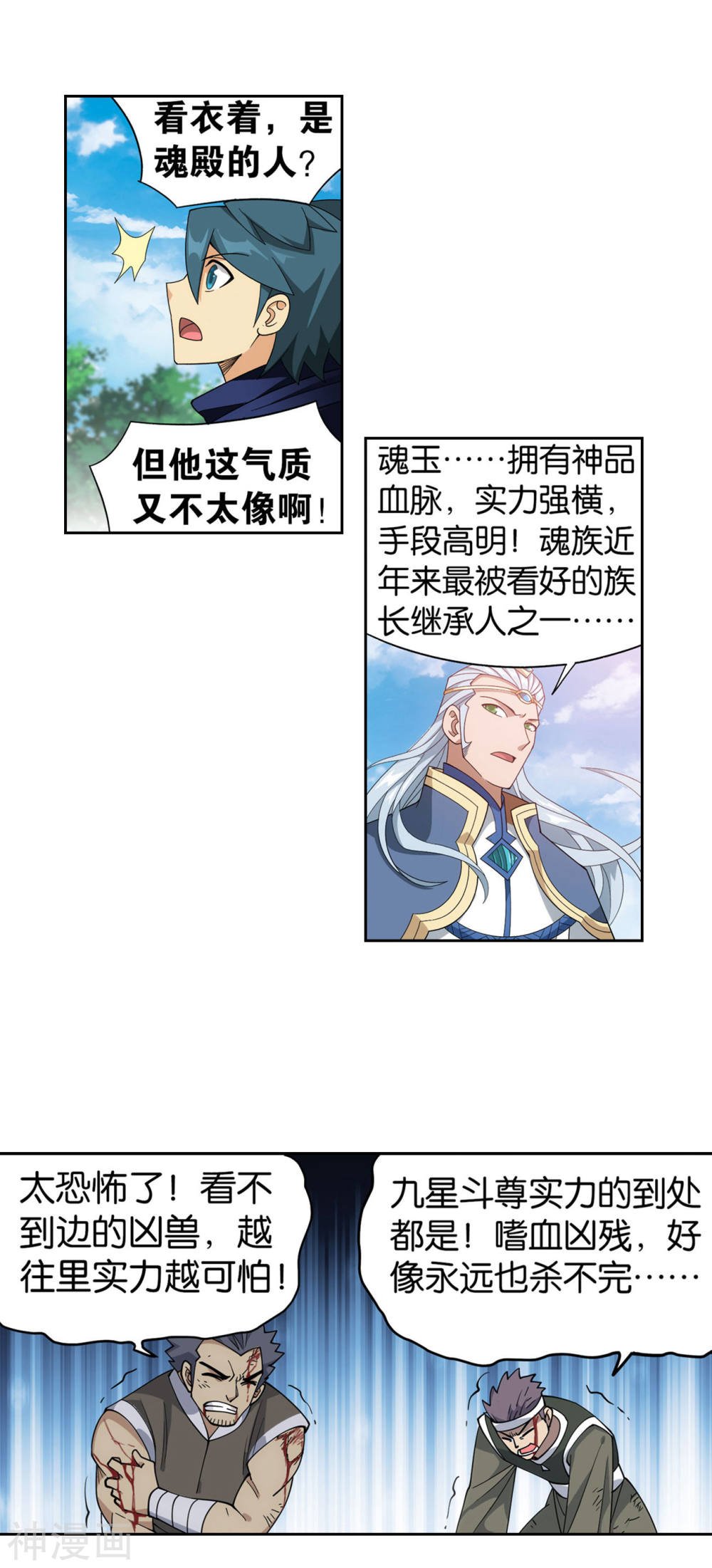 斗破苍穹漫画免费在线观看