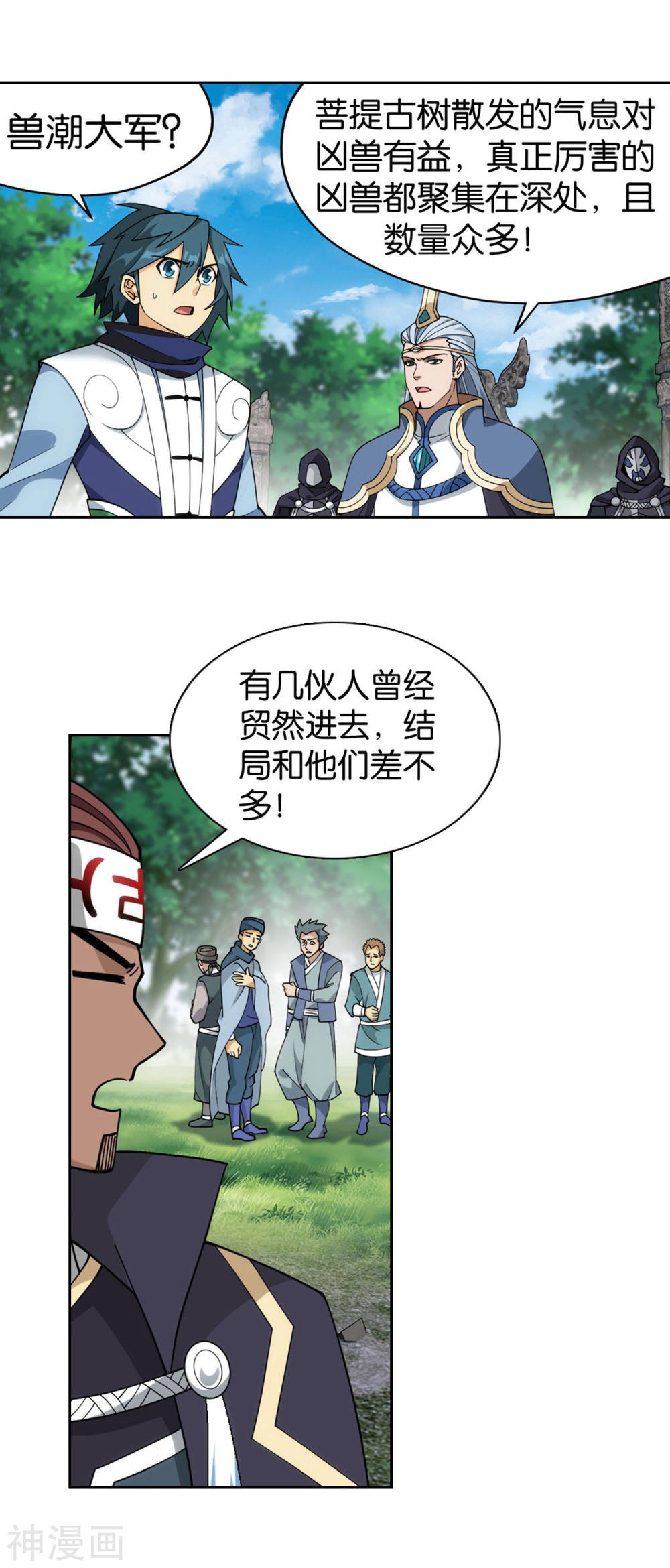 斗破苍穹漫画免费在线观看