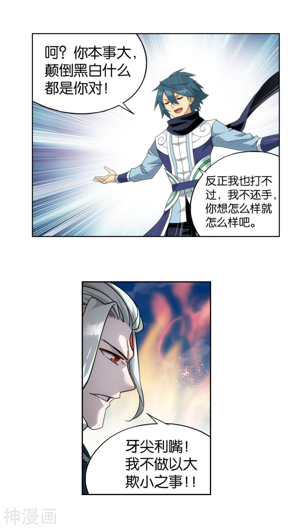 斗破苍穹漫画免费在线观看