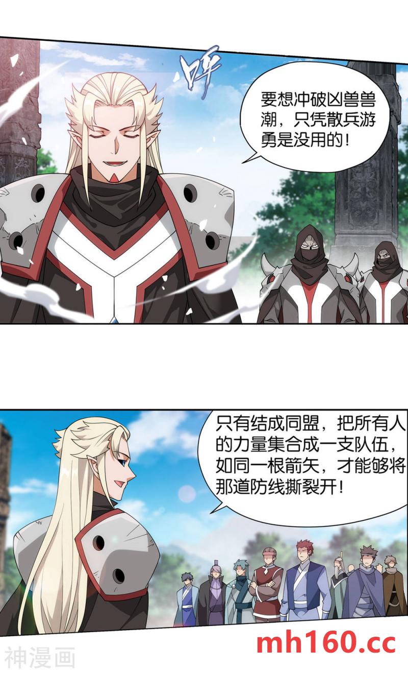 斗破苍穹漫画免费在线观看