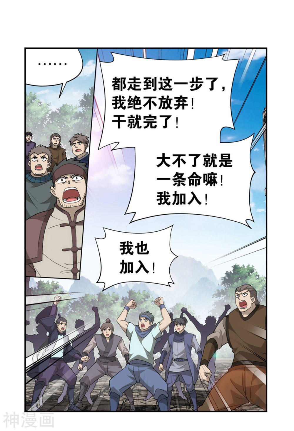 斗破苍穹漫画免费在线观看