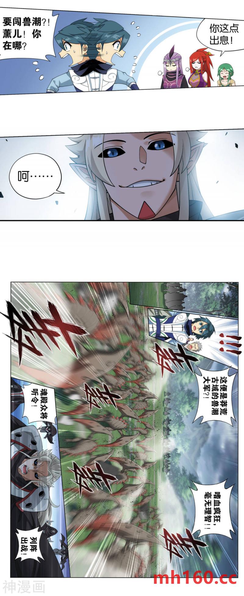 斗破苍穹漫画免费在线观看