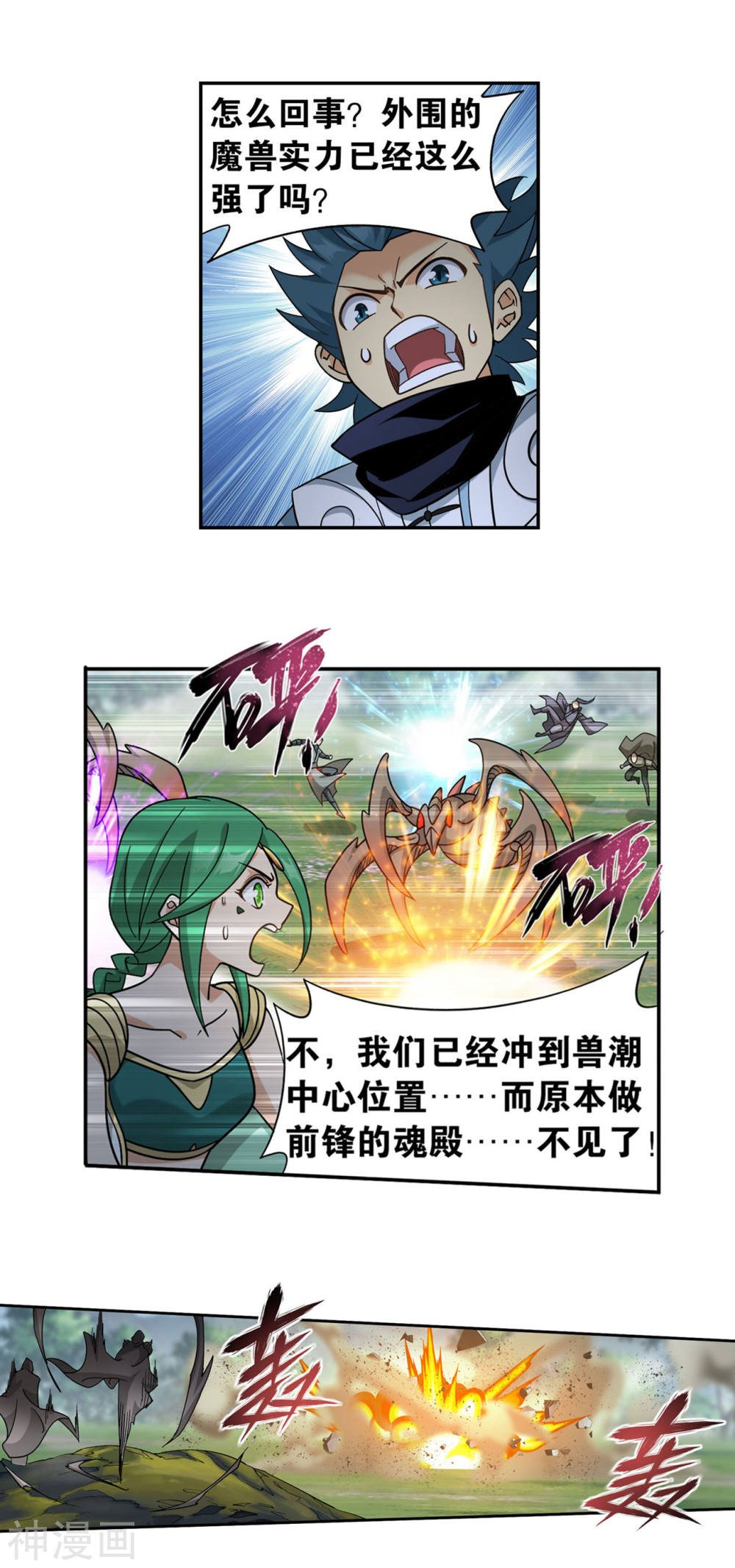 斗破苍穹漫画免费在线观看